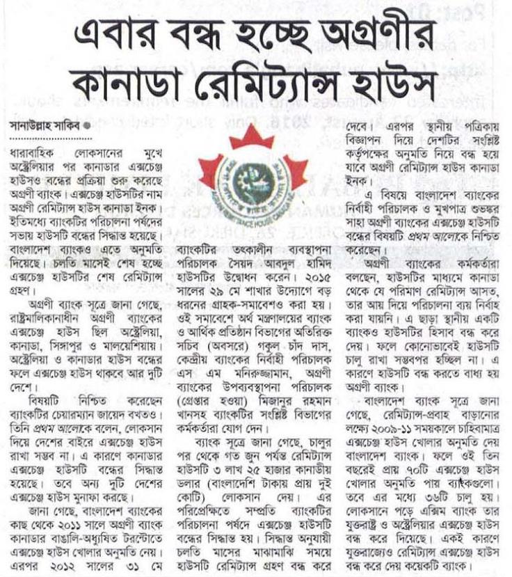 4183033-Prothom Alo-04-Aug-16-13.jpg